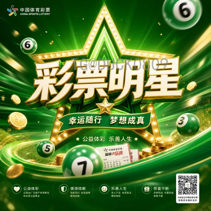 FIFA世界杯热门射手榜：历史最佳射手与本届赛事潜力之星